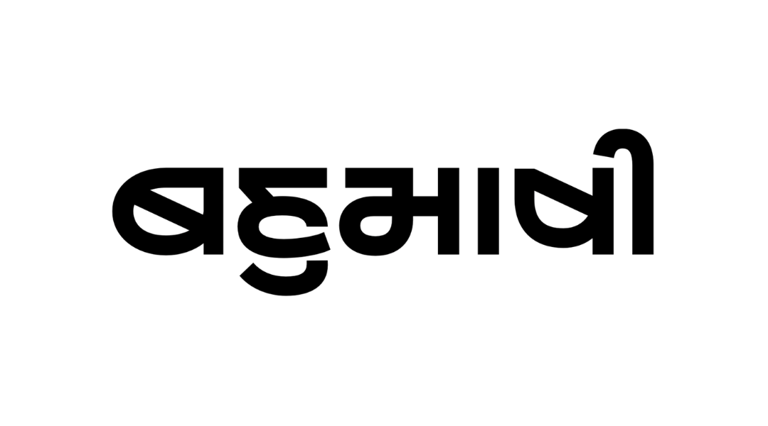 Bahubhashi logo